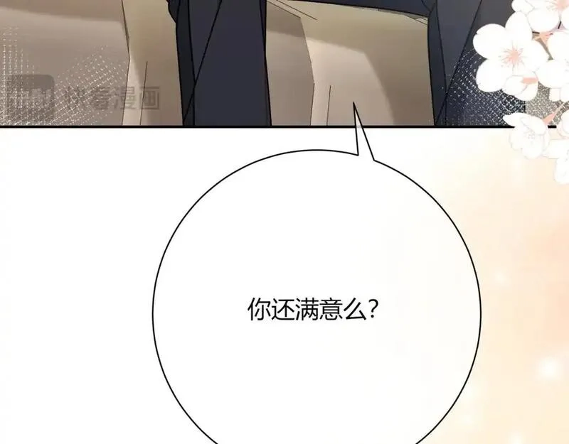 我才不会喜欢你,第18话 告白,第40张