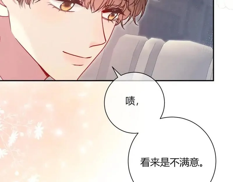 我才不会喜欢你,第18话 告白,第43张