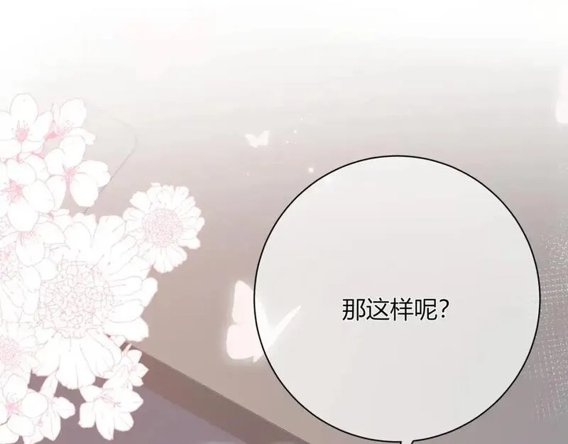我才不会喜欢你,第18话 告白,第45张
