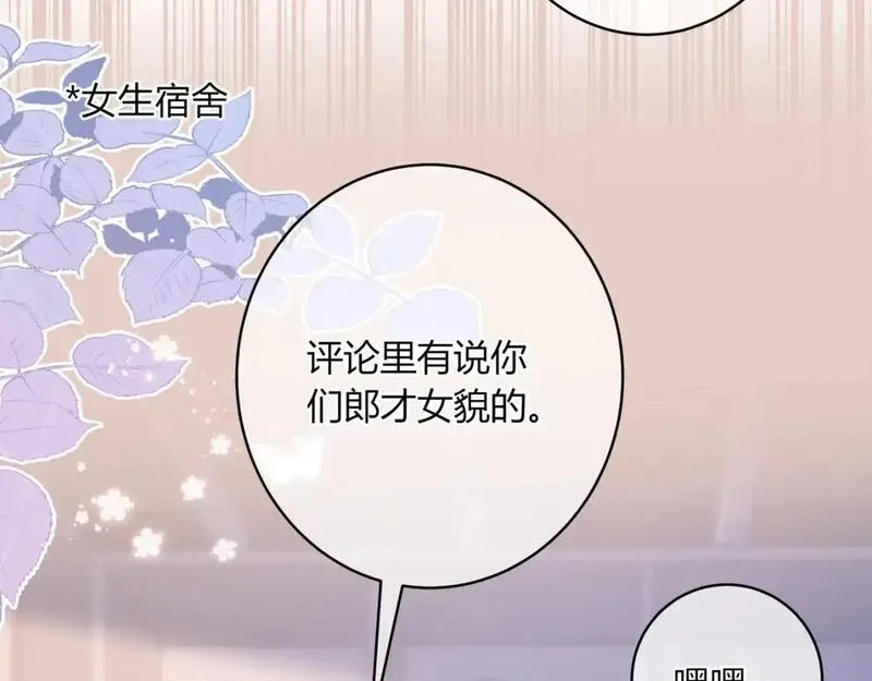 我才不会喜欢你,第18话 告白,第73张