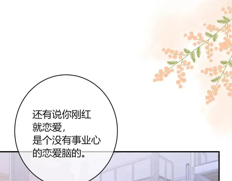 我才不会喜欢你,第18话 告白,第76张