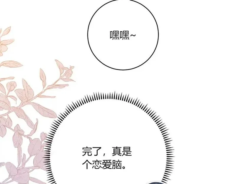 我才不会喜欢你,第18话 告白,第78张
