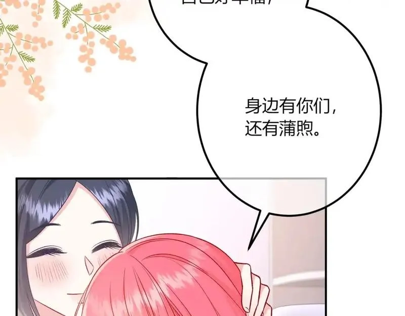 我才不会喜欢你,第18话 告白,第88张