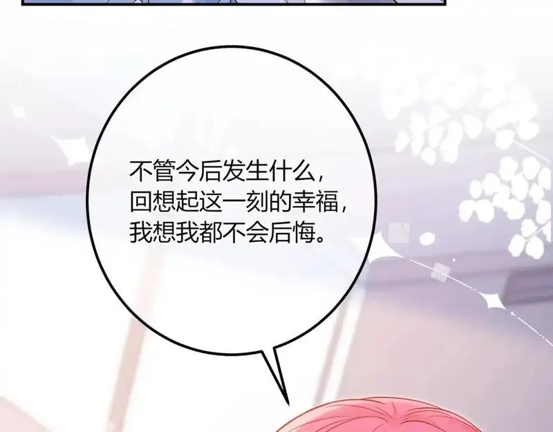 我才不会喜欢你,第18话 告白,第90张