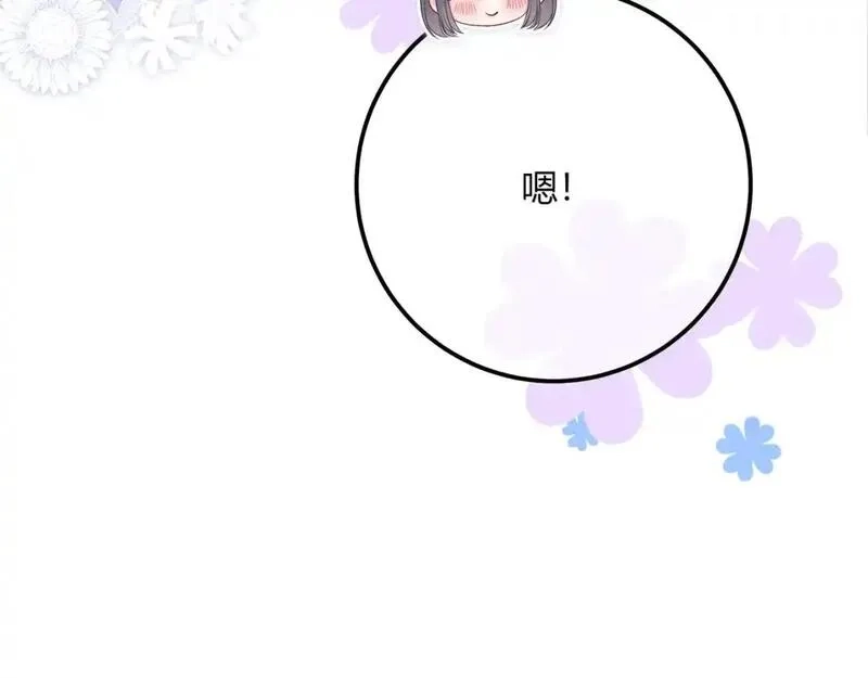 我才不会喜欢你,第18话 告白,第94张