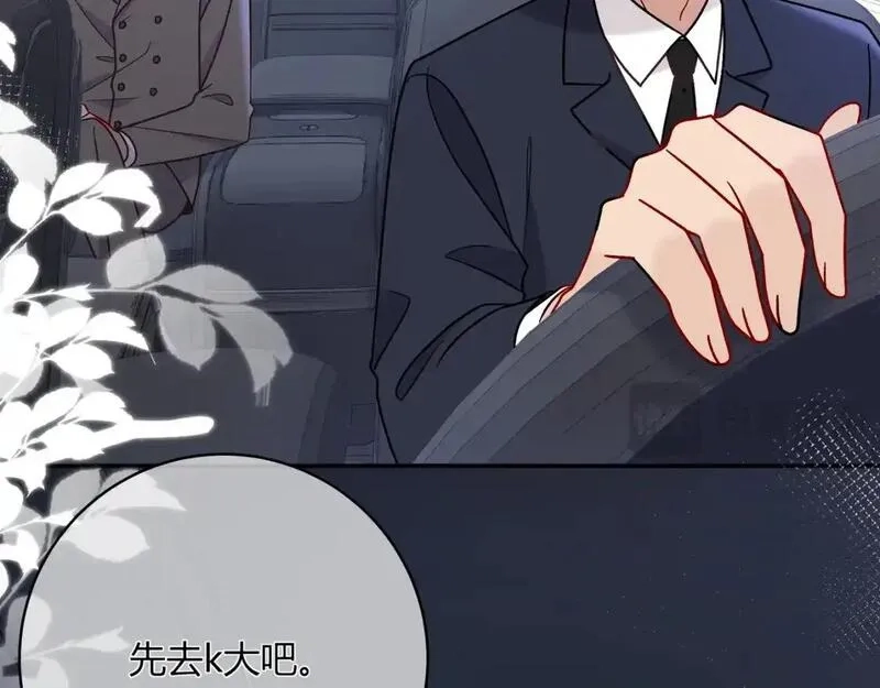 我才不会喜欢你,第18话 告白,第99张