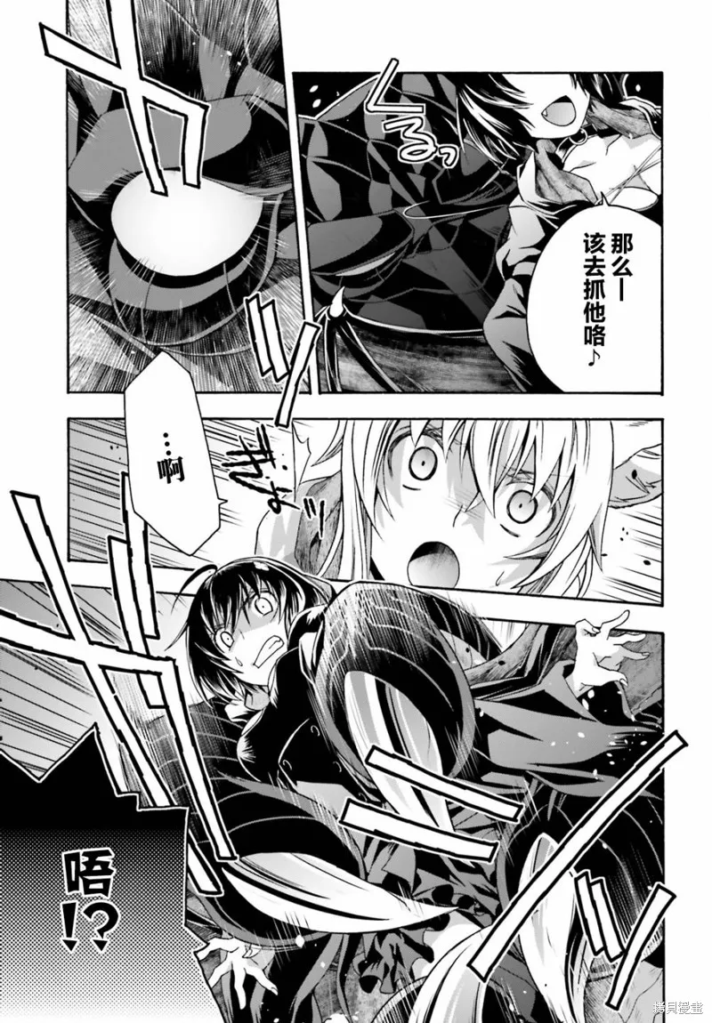 治愈魔法的错误使用方法,第37话,第11张