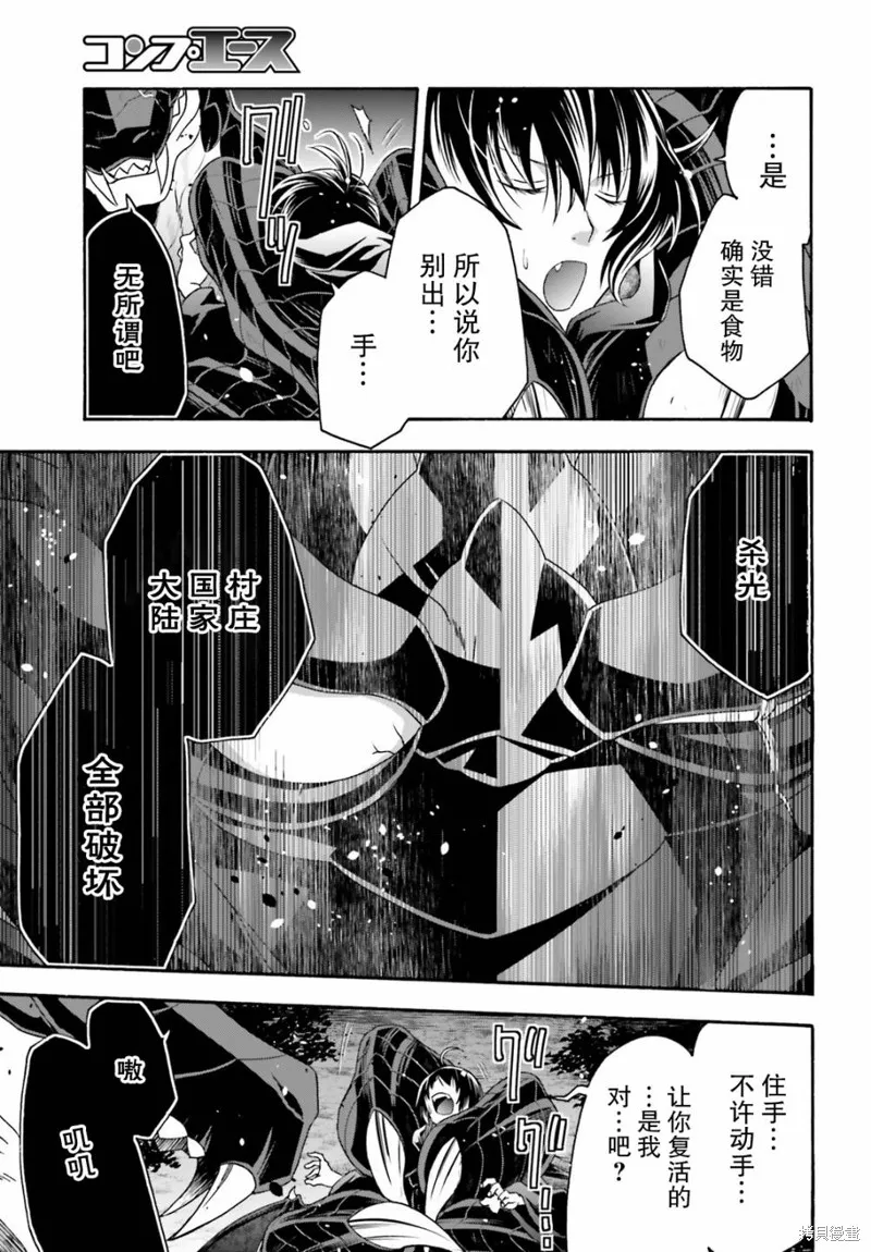 治愈魔法的错误使用方法,第37话,第15张