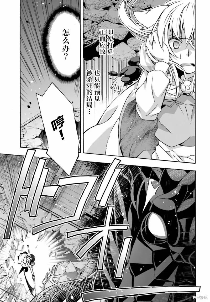 治愈魔法的错误使用方法,第37话,第17张