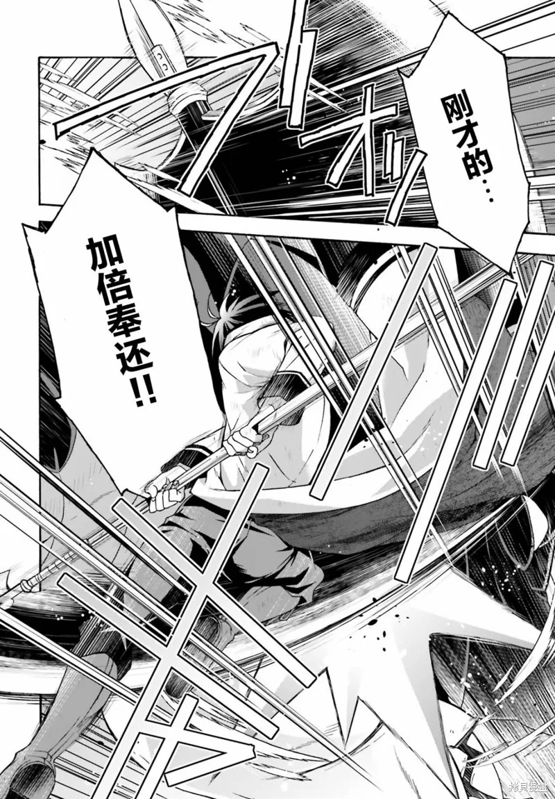 治愈魔法的错误使用方法,第37话,第18张