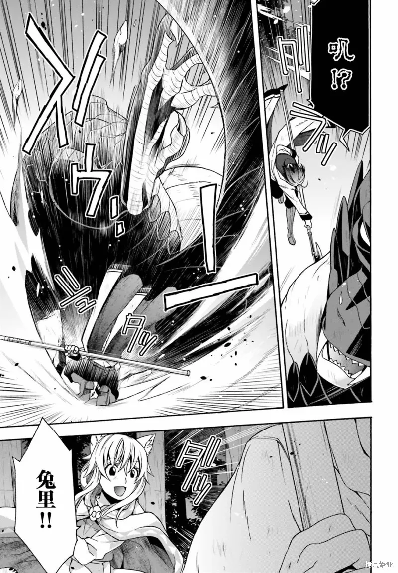 治愈魔法的错误使用方法,第37话,第19张