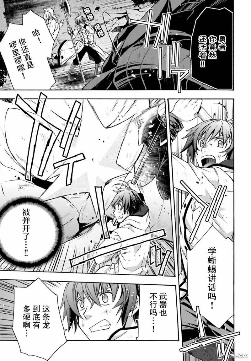 治愈魔法的错误使用方法,第37话,第21张