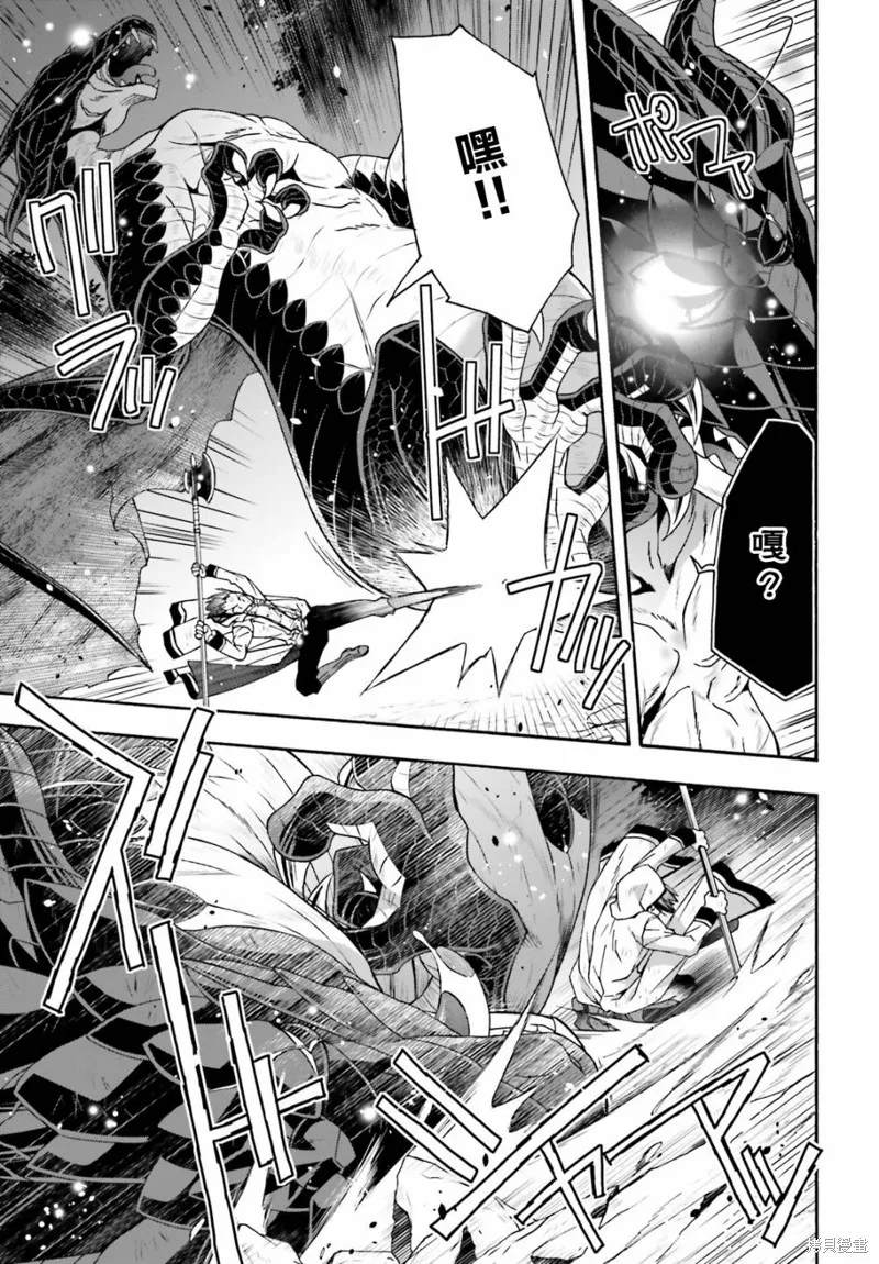 治愈魔法的错误使用方法,第37话,第23张