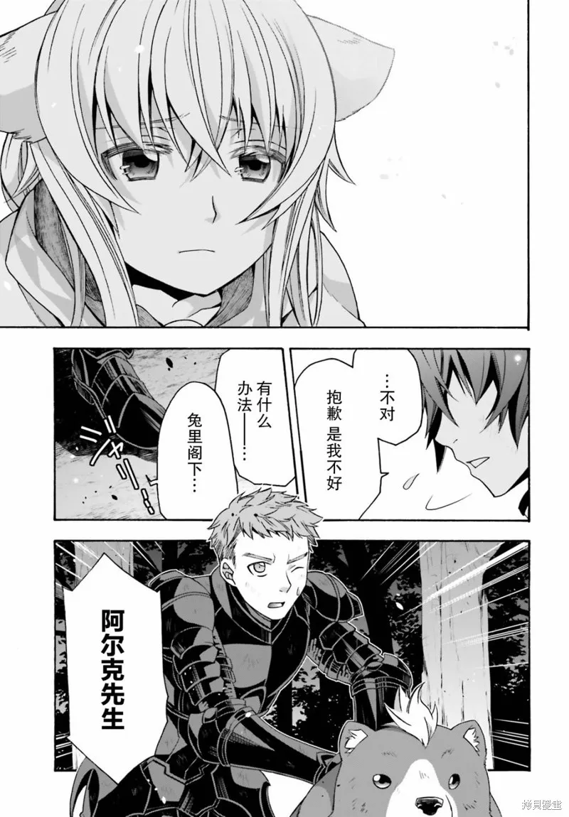 治愈魔法的错误使用方法,第37话,第29张
