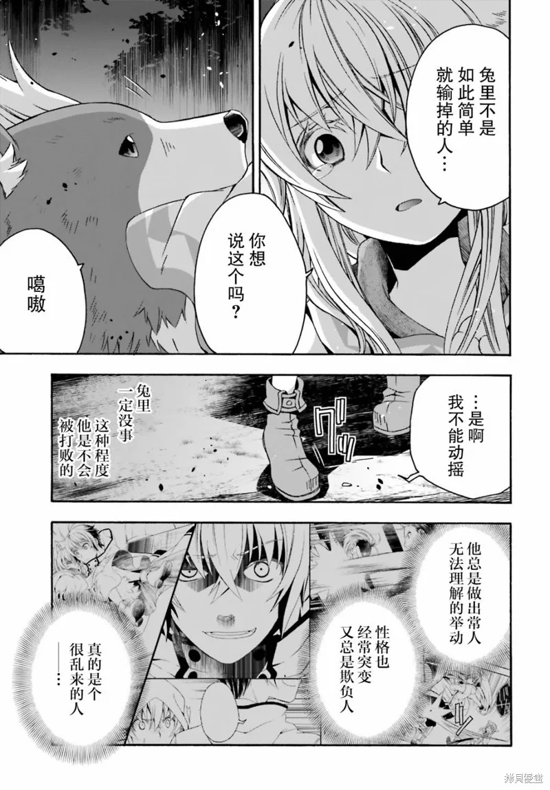 治愈魔法的错误使用方法,第37话,第5张