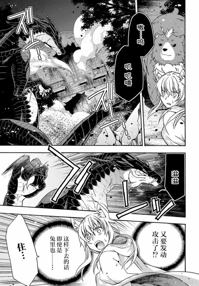 治愈魔法的错误使用方法,第37话,第7张