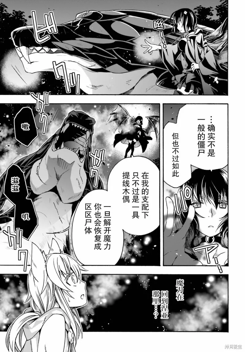 治愈魔法的错误使用方法,第37话,第9张