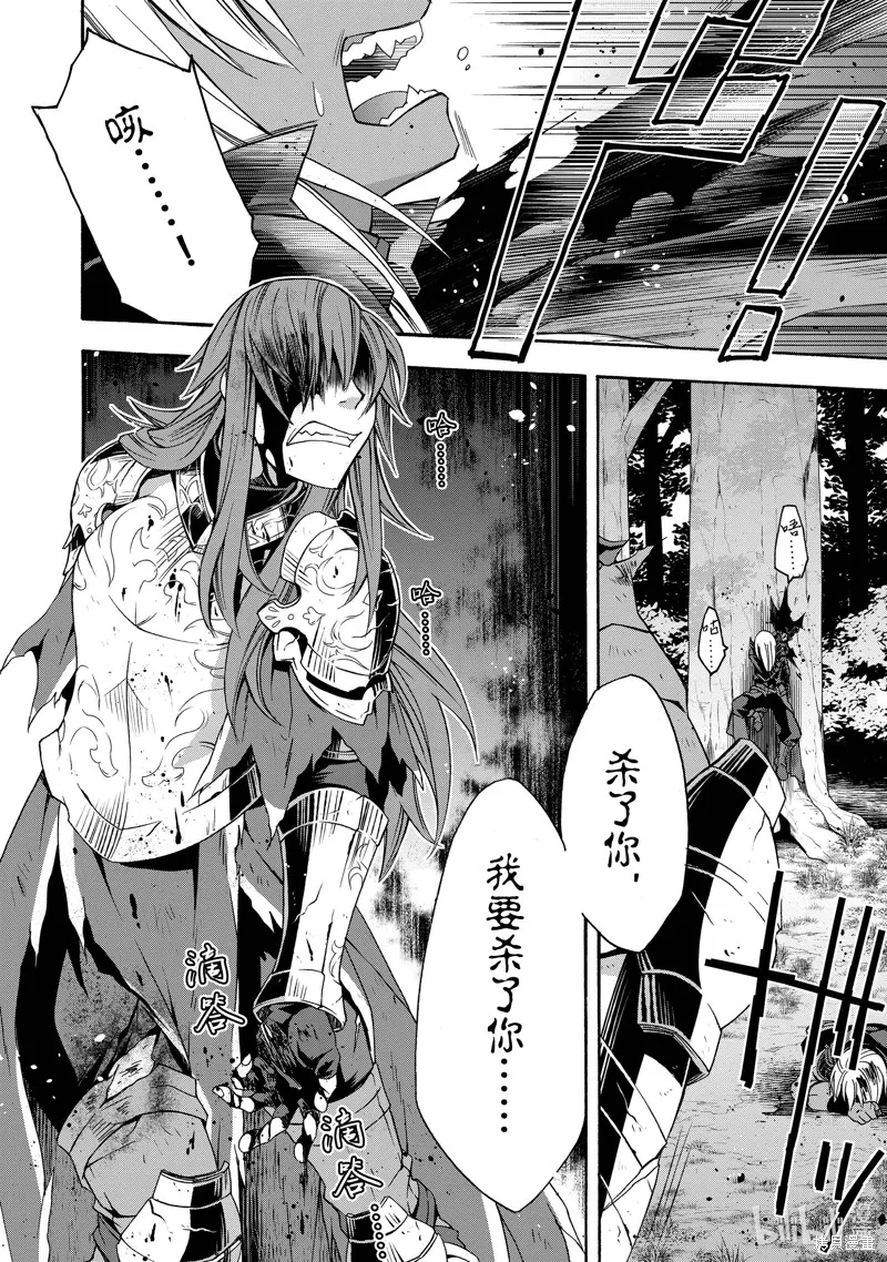 治愈魔法的错误使用方法,第45话,第10张