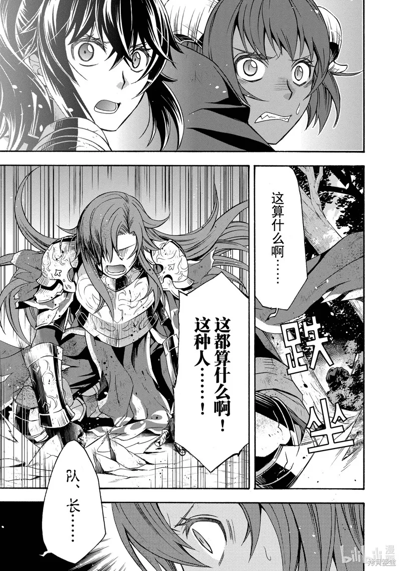 治愈魔法的错误使用方法,第45话,第13张