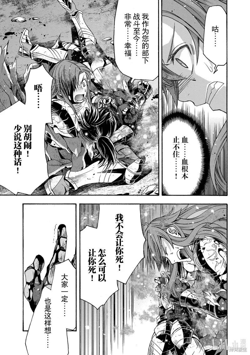 治愈魔法的错误使用方法,第45话,第15张