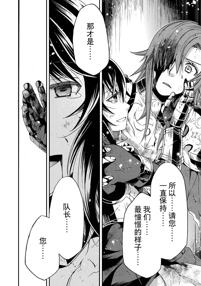 治愈魔法的错误使用方法,第45话,第16张