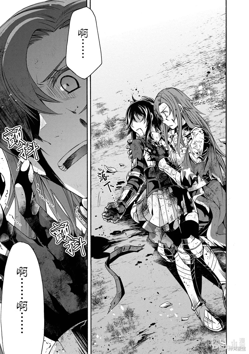 治愈魔法的错误使用方法,第45话,第17张