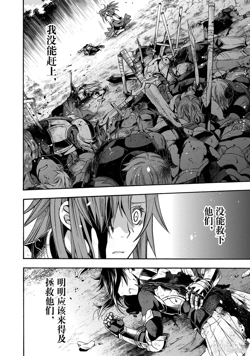 治愈魔法的错误使用方法,第45话,第2张