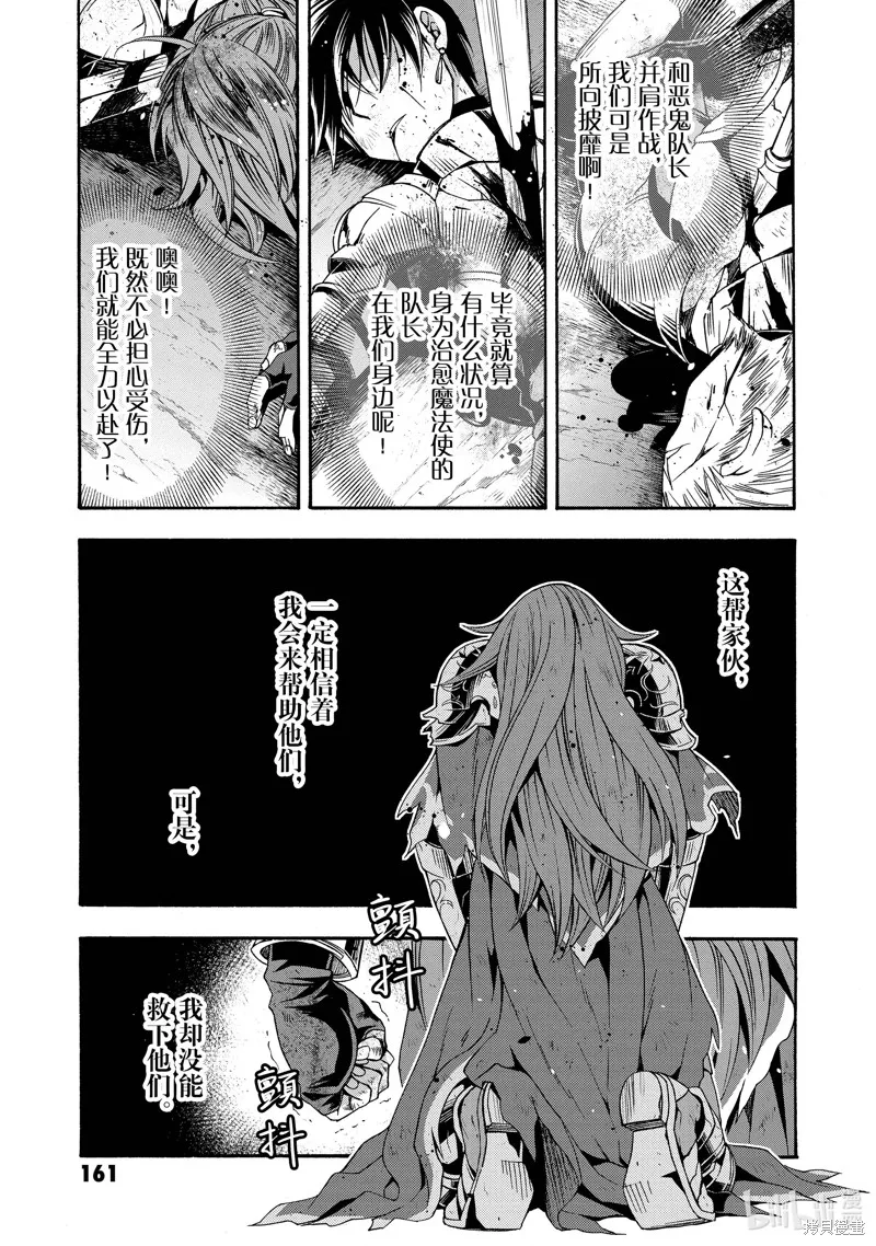 治愈魔法的错误使用方法,第45话,第3张