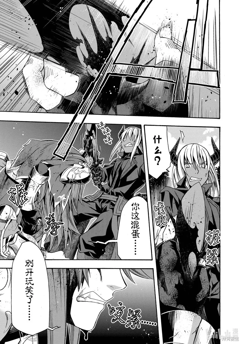 治愈魔法的错误使用方法,第45话,第5张