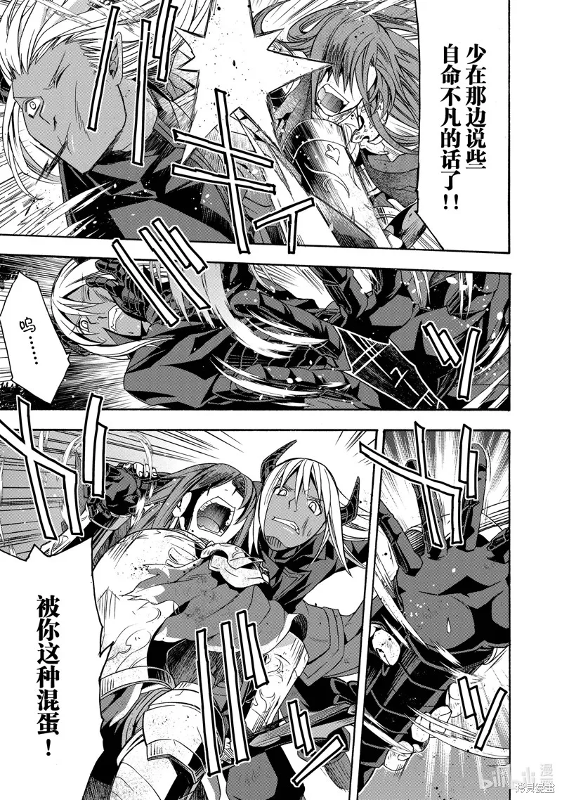 治愈魔法的错误使用方法,第45话,第7张
