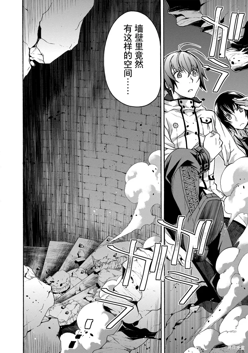 治愈魔法的错误使用方法,第57话,第32张