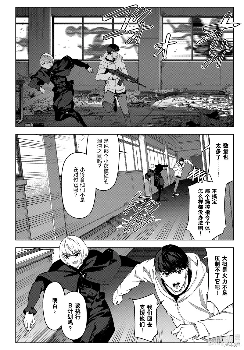 达尔文游戏,第102話,第10张