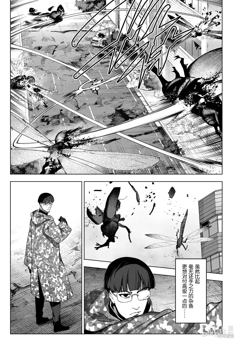 达尔文游戏,第102話,第13张