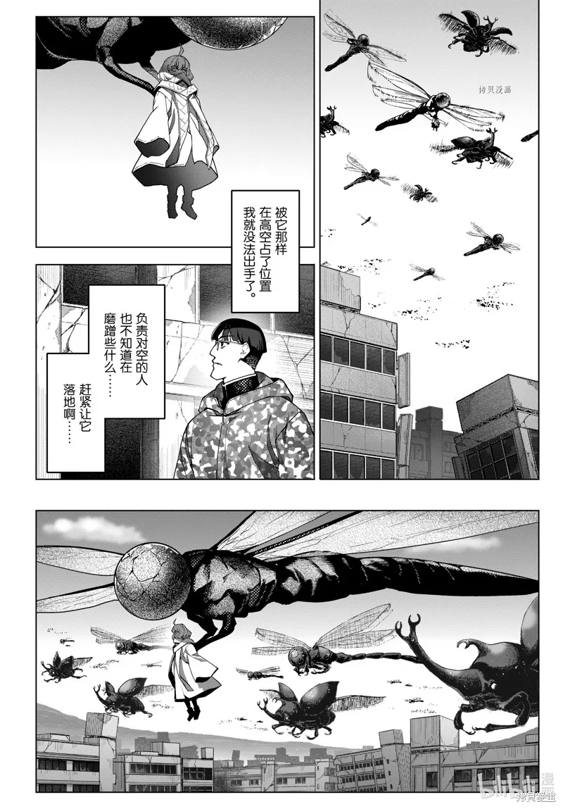 达尔文游戏,第102話,第14张