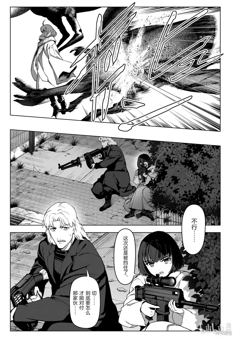 达尔文游戏,第102話,第15张