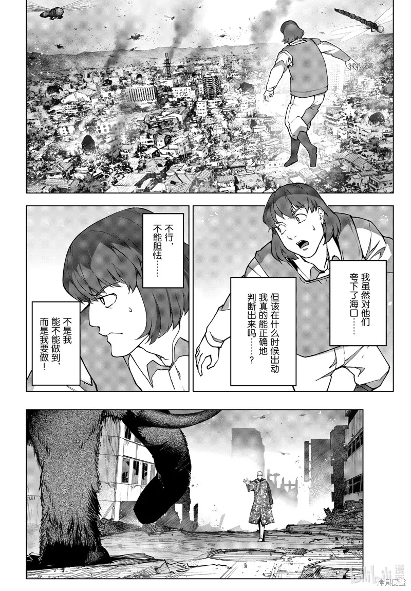 达尔文游戏,第102話,第18张