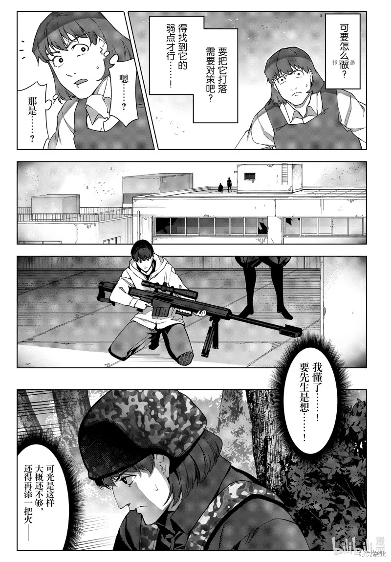 达尔文游戏,第102話,第23张