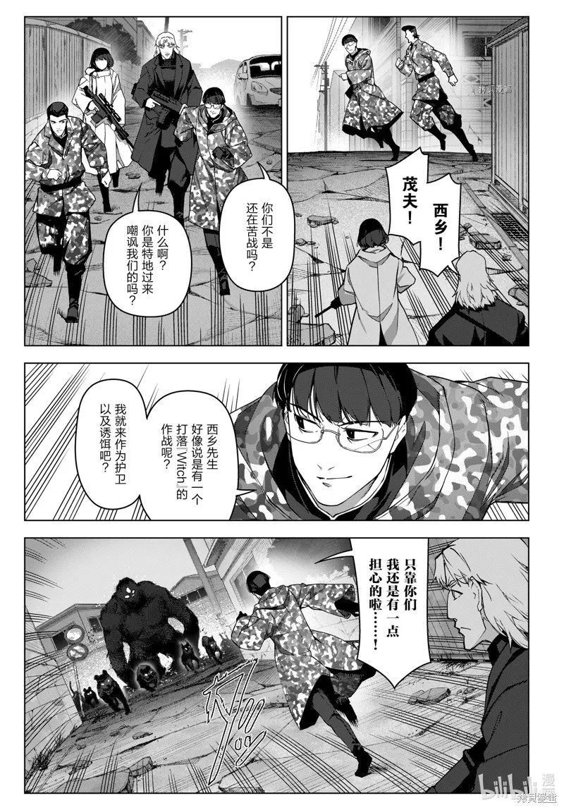 达尔文游戏,第102話,第25张