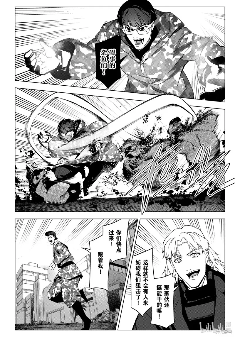 达尔文游戏,第102話,第26张
