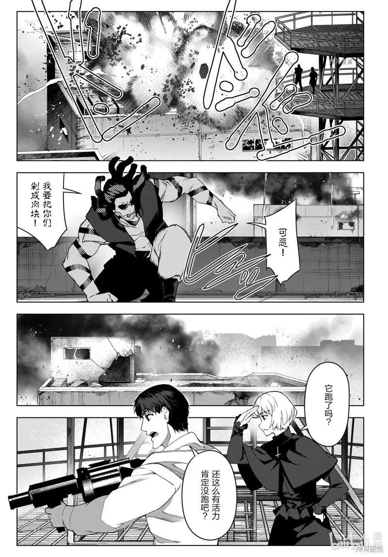 达尔文游戏,第102話,第3张