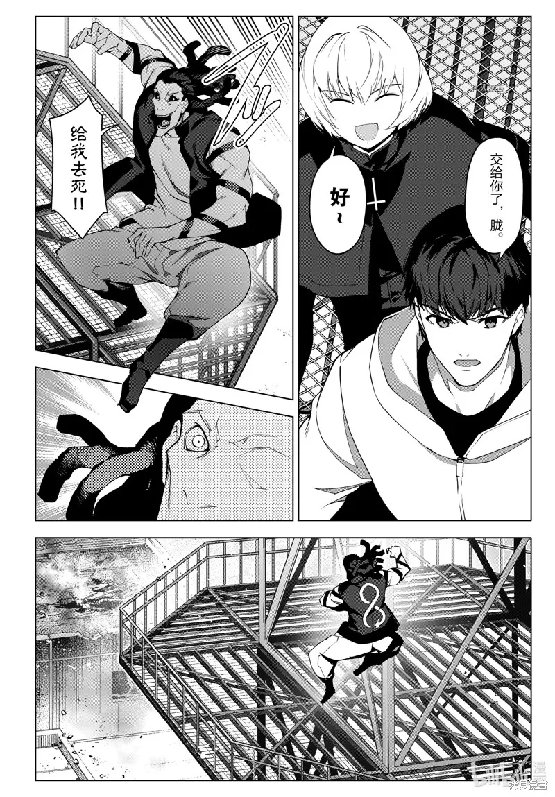 达尔文游戏,第102話,第4张