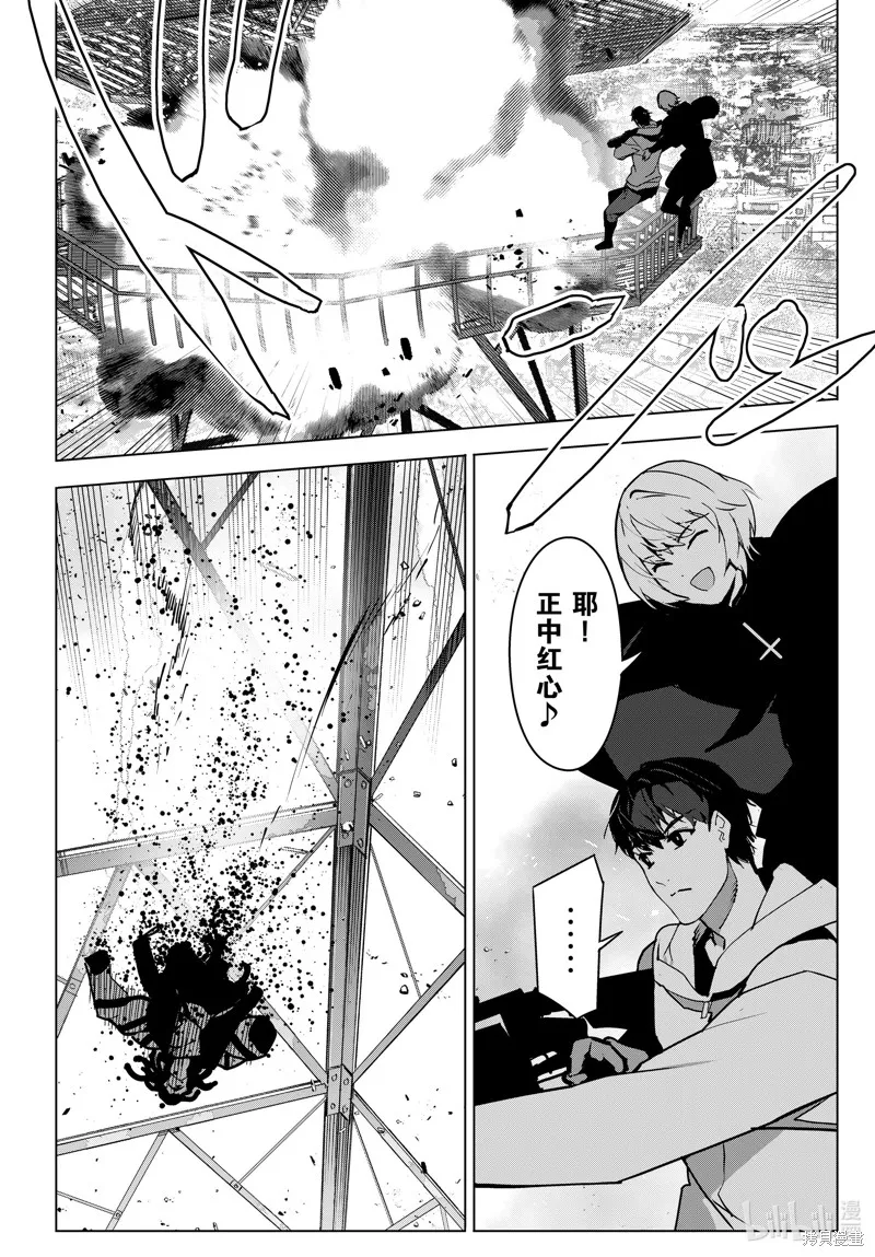 达尔文游戏,第102話,第6张