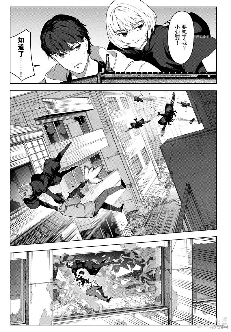达尔文游戏,第102話,第9张
