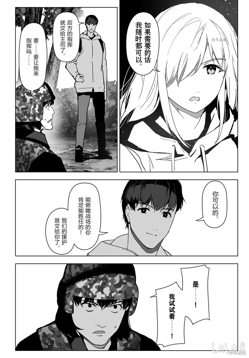 达尔文游戏,第101話,第14张