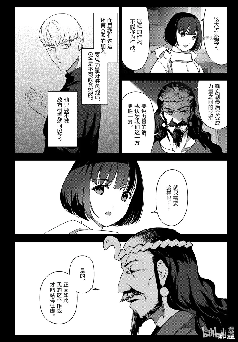 达尔文游戏,第101話,第16张