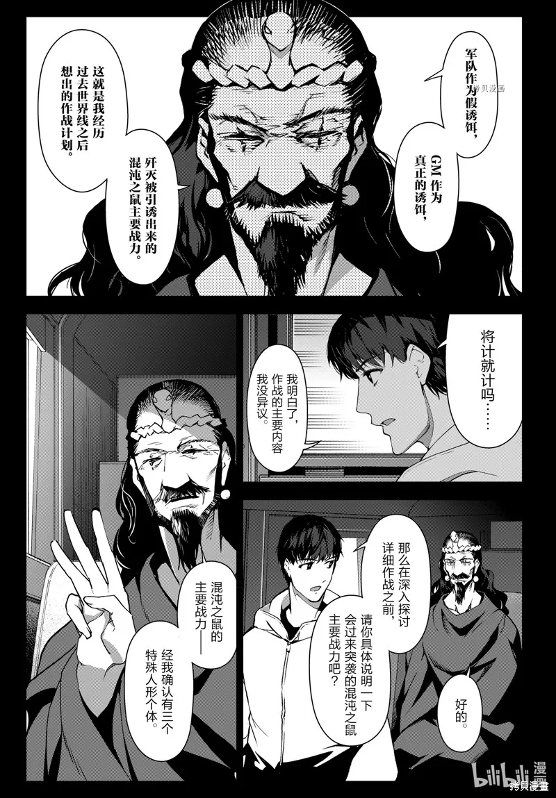 达尔文游戏,第101話,第17张