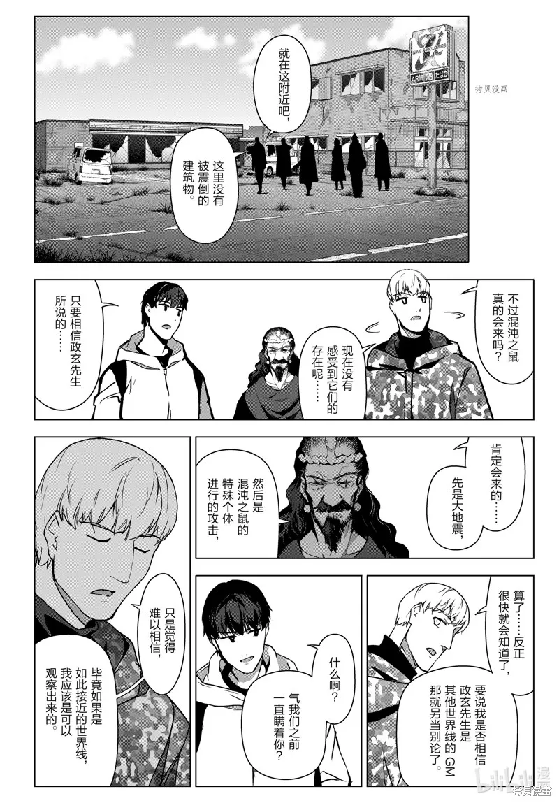 达尔文游戏,第101話,第22张
