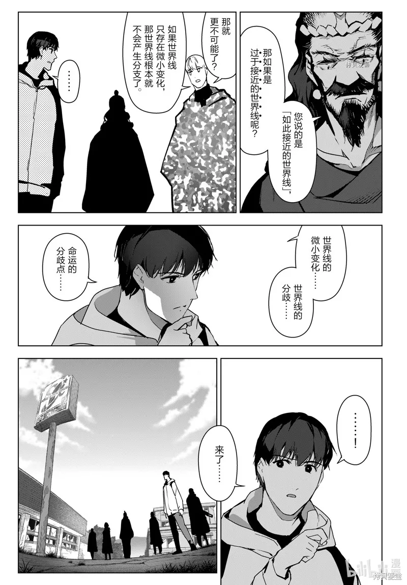 达尔文游戏,第101話,第23张