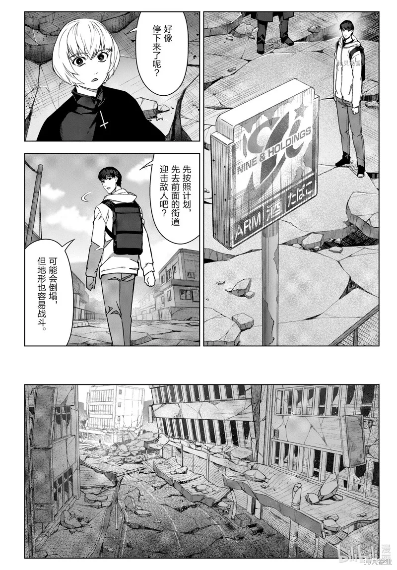 达尔文游戏,第101話,第26张