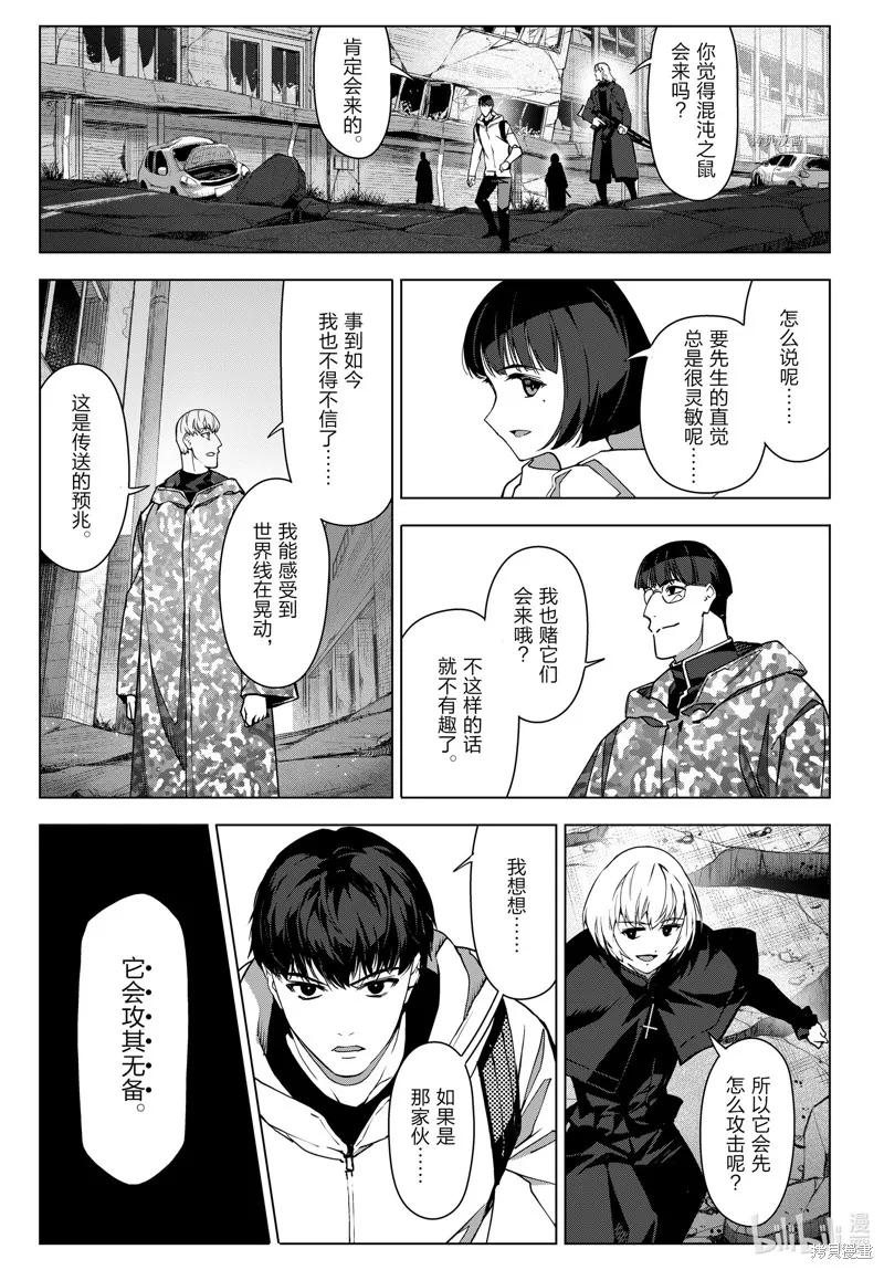 达尔文游戏,第101話,第27张